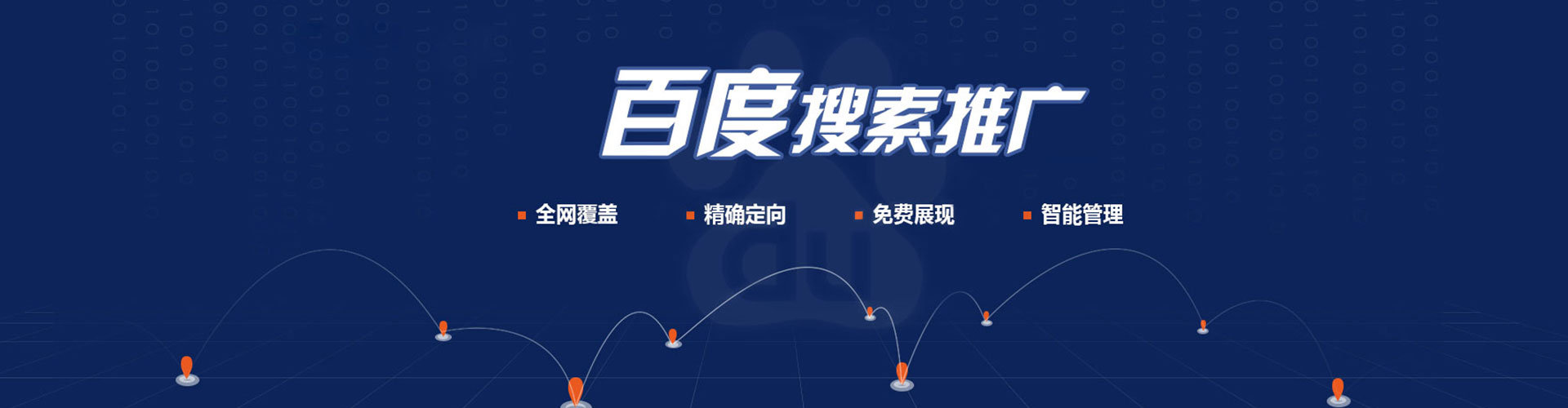 连云港百度竞价包年